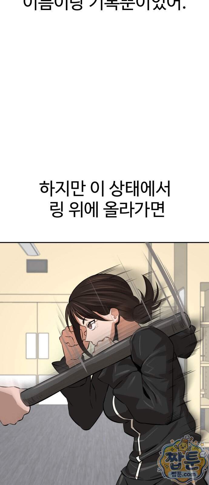 더킹 13화 9