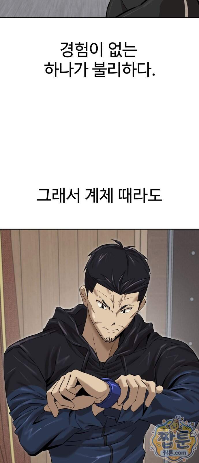 더킹 13화 10