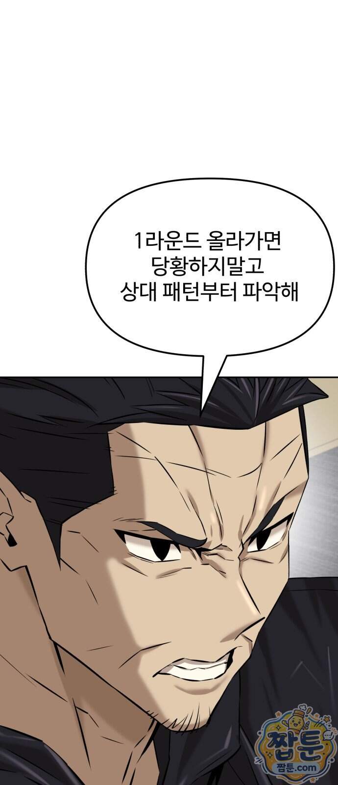 더킹 13화 14