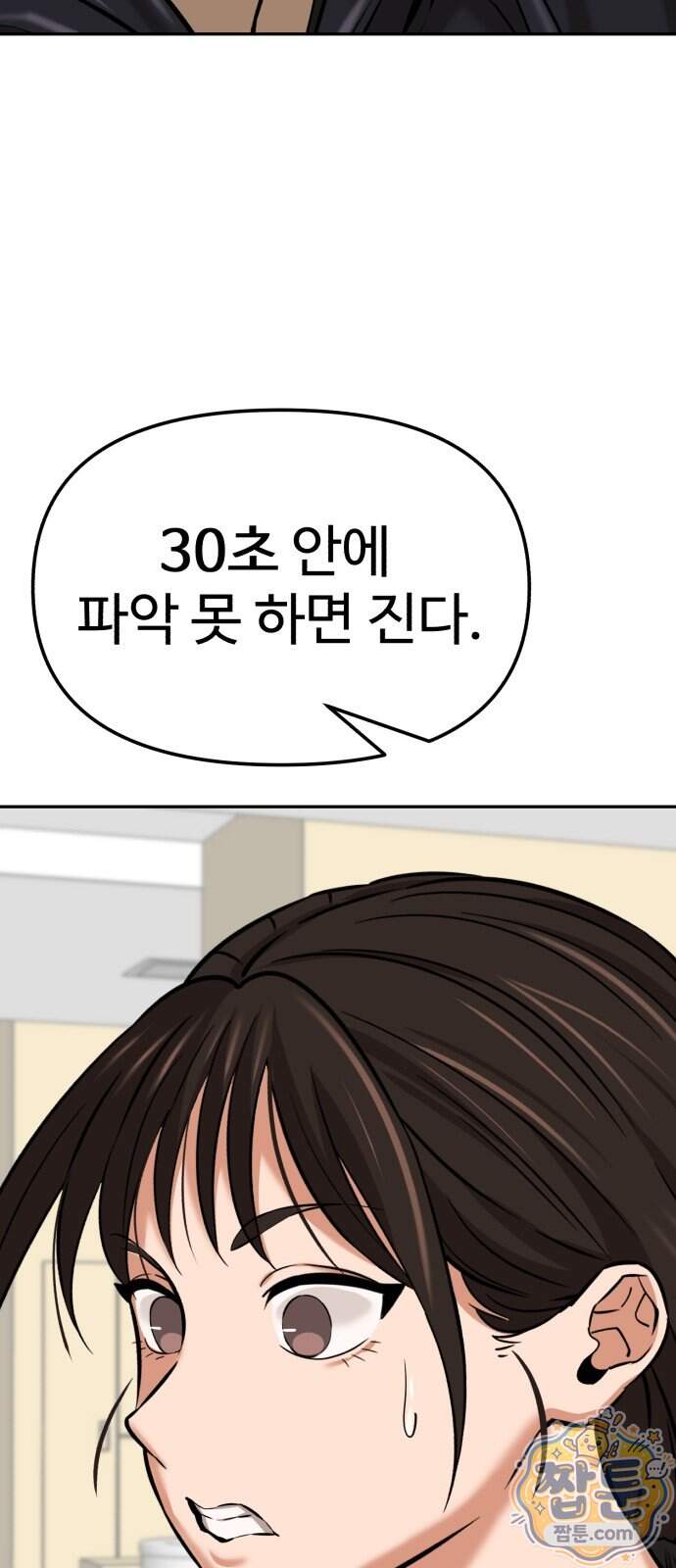 더킹 13화 15