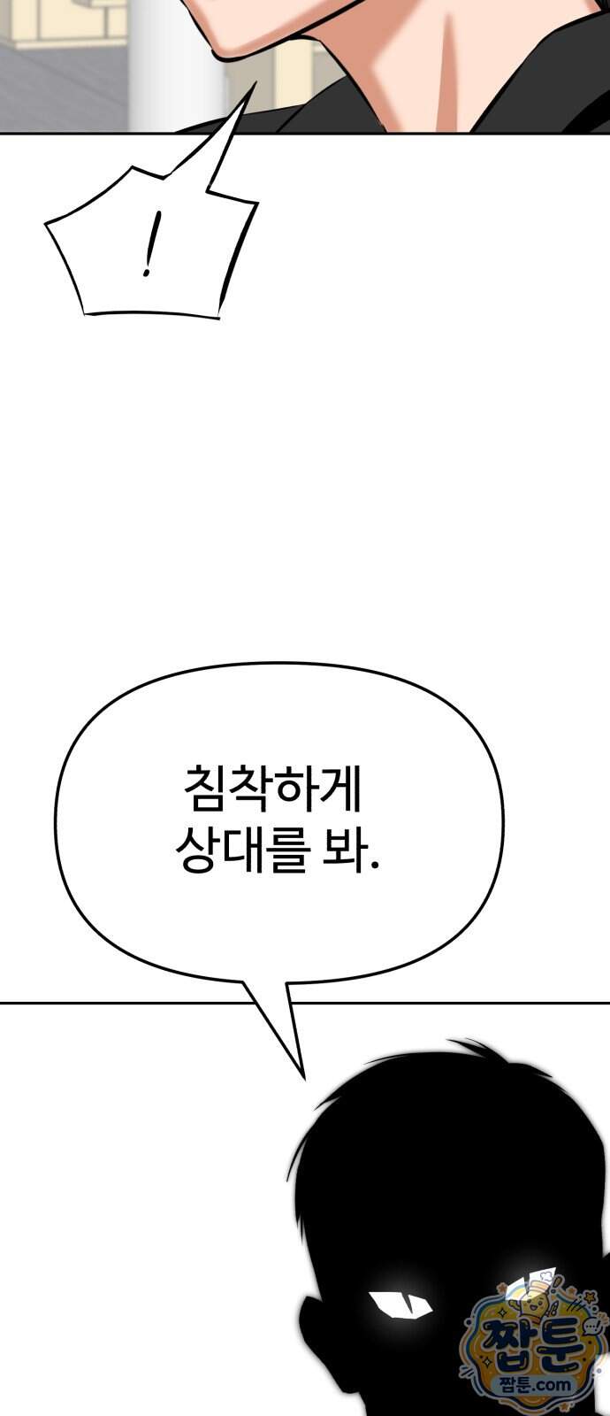 더킹 13화 16