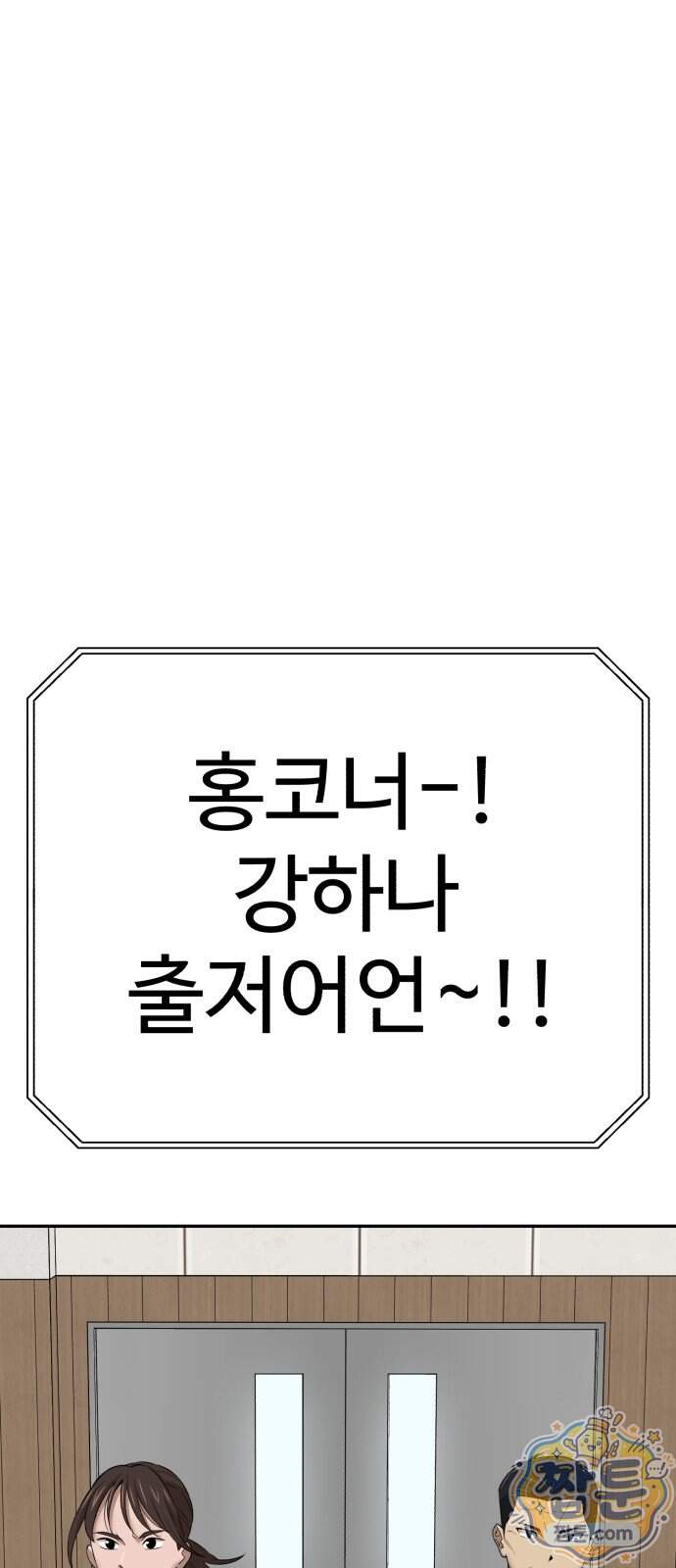 더킹 13화 21
