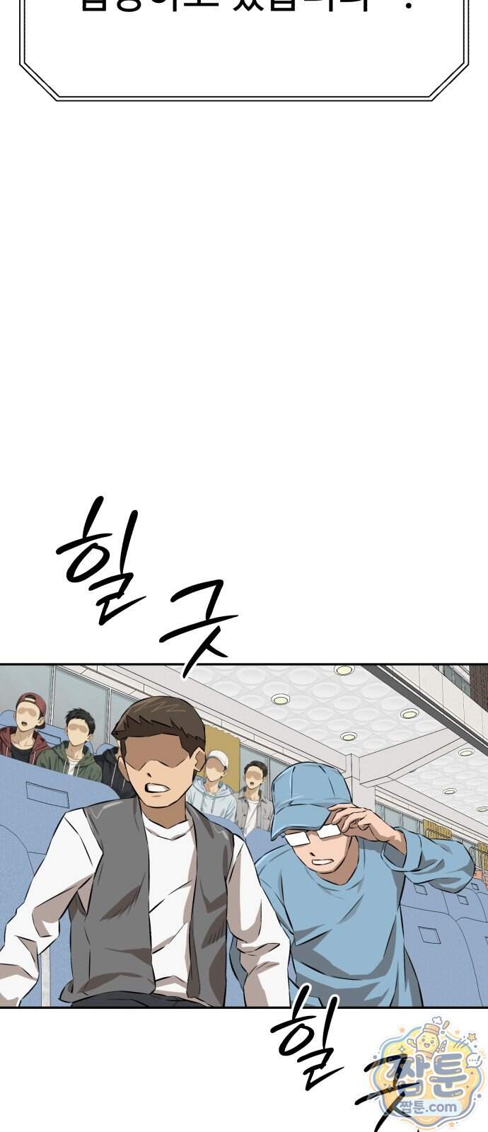 더킹 13화 24