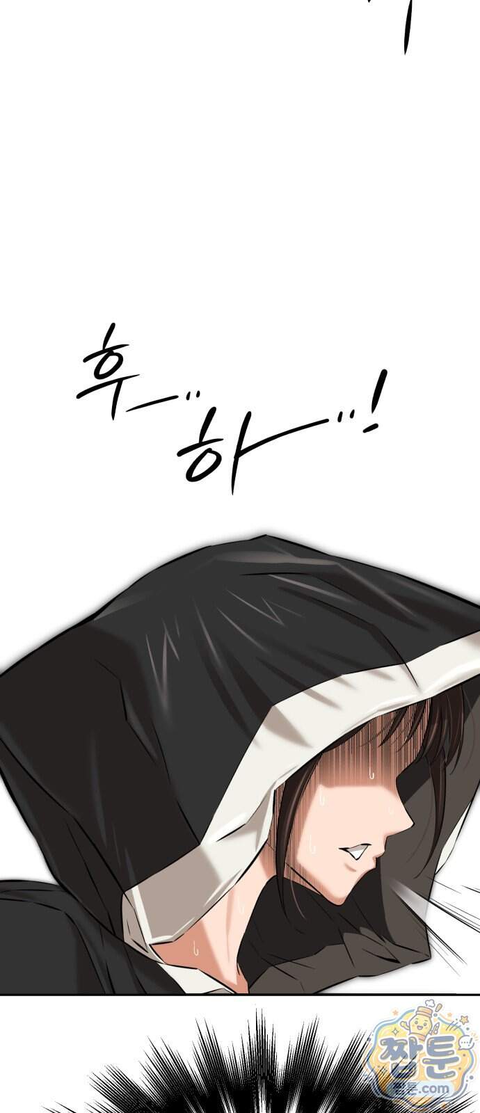 더킹 13화 25