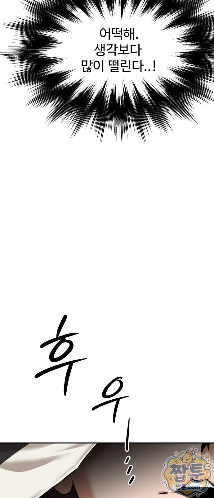 더킹 13화 26