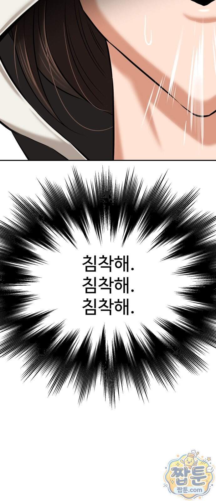 더킹 13화 27