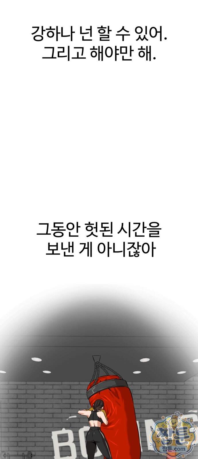 더킹 13화 28
