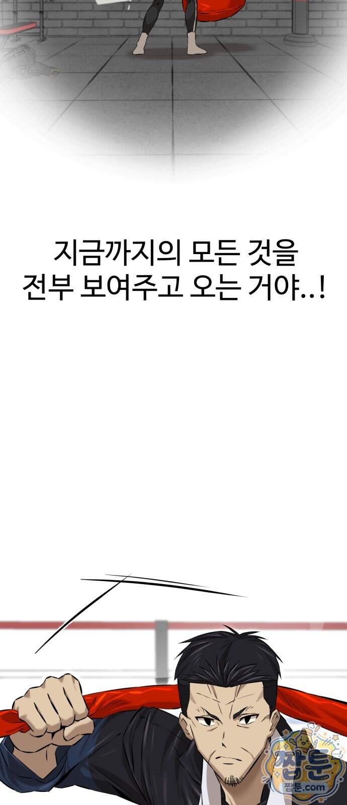 더킹 13화 29