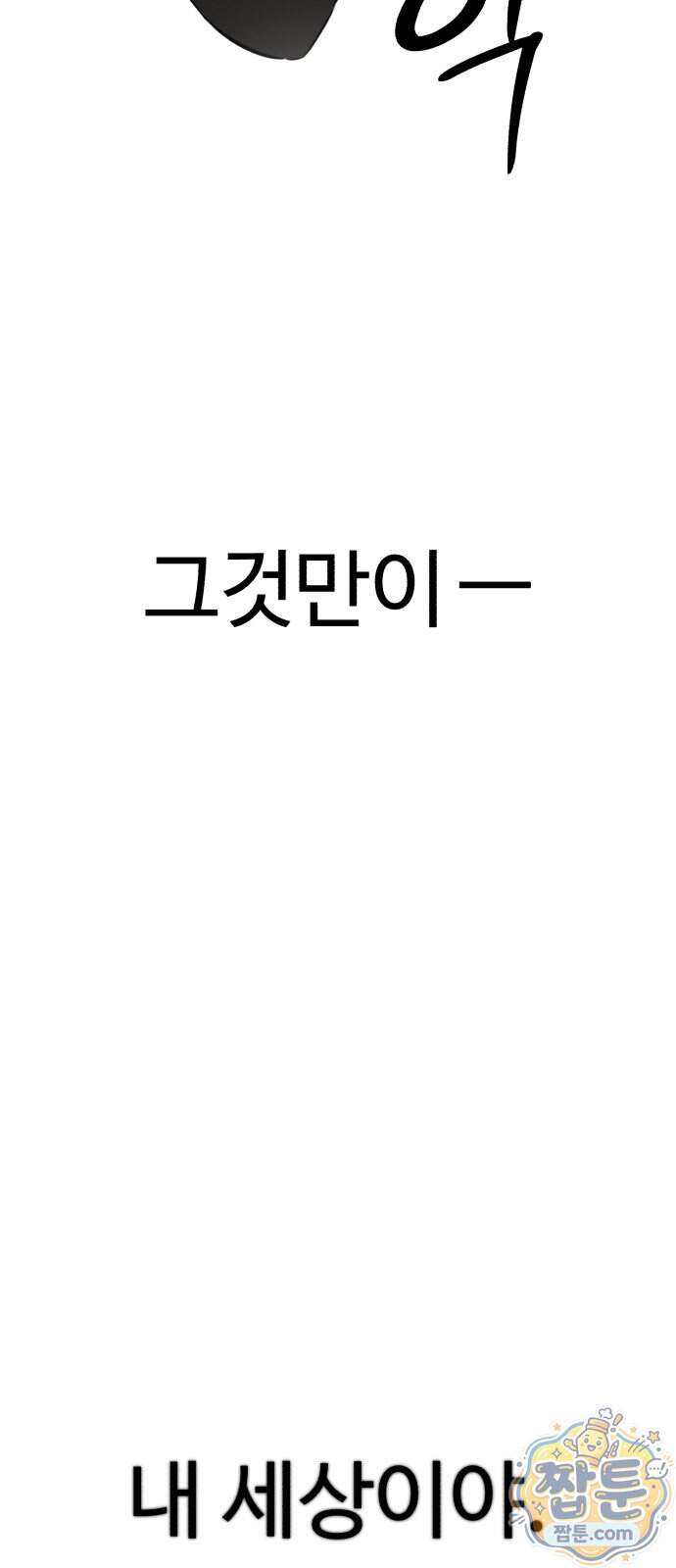 더킹 13화 31