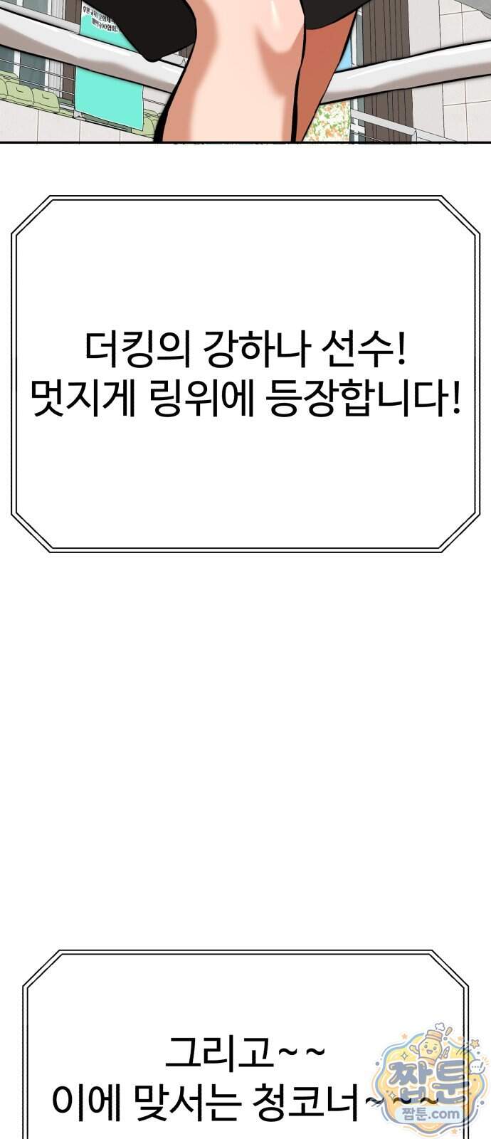 더킹 13화 33