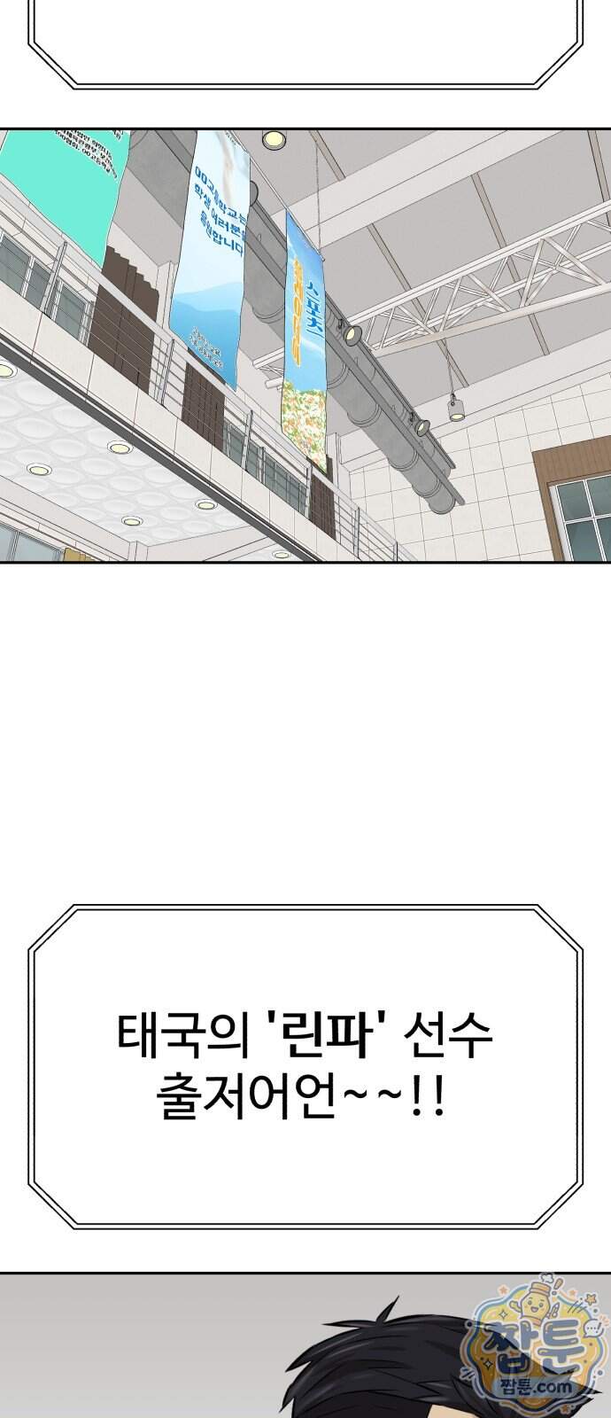 더킹 13화 34
