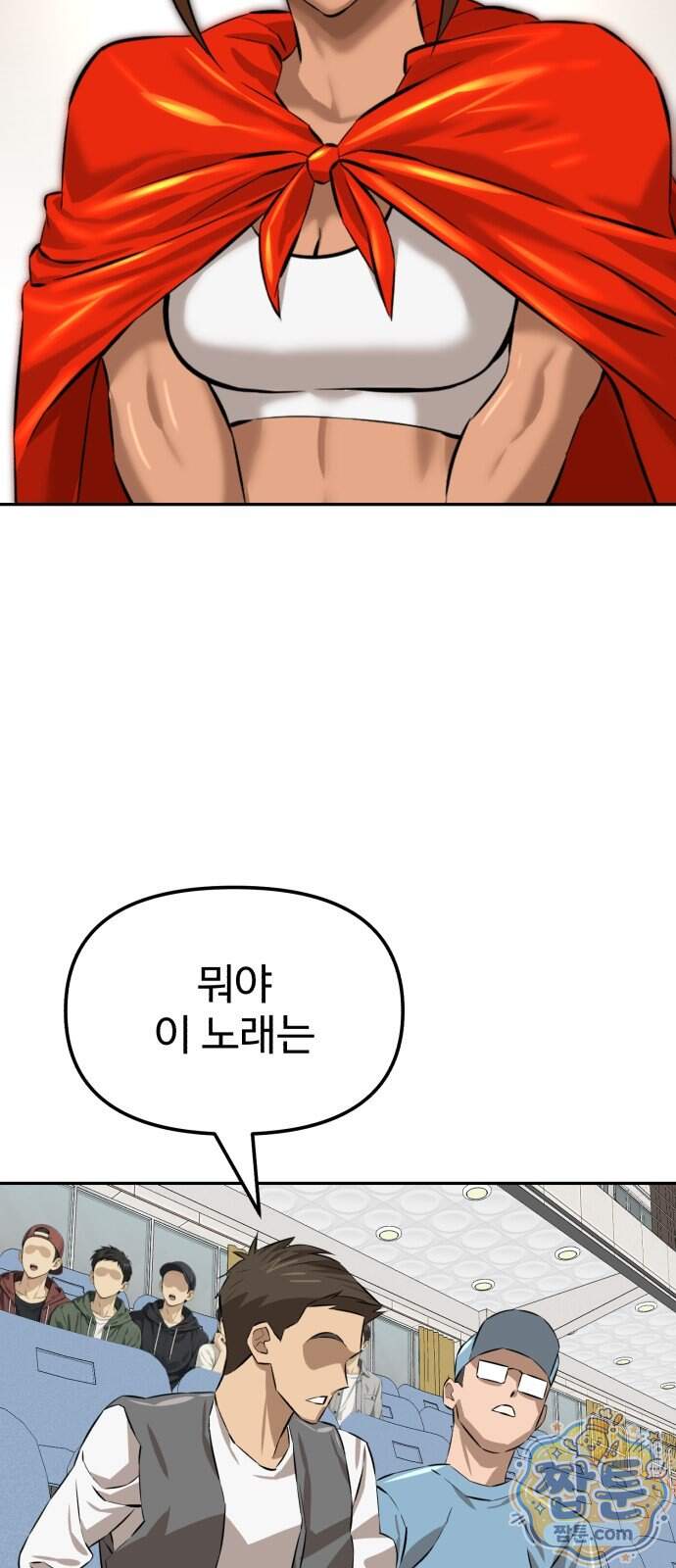 더킹 13화 40