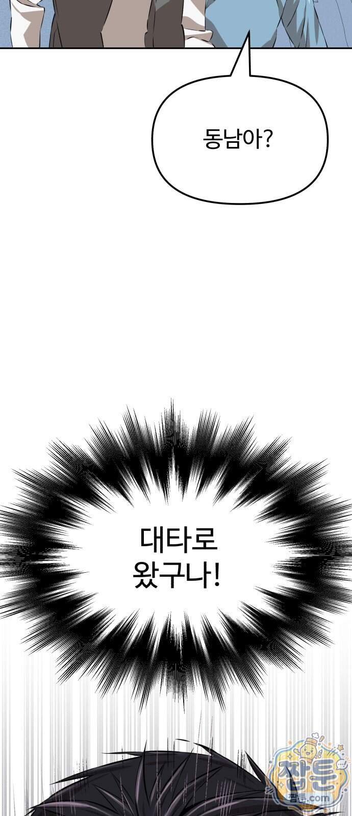 더킹 13화 41