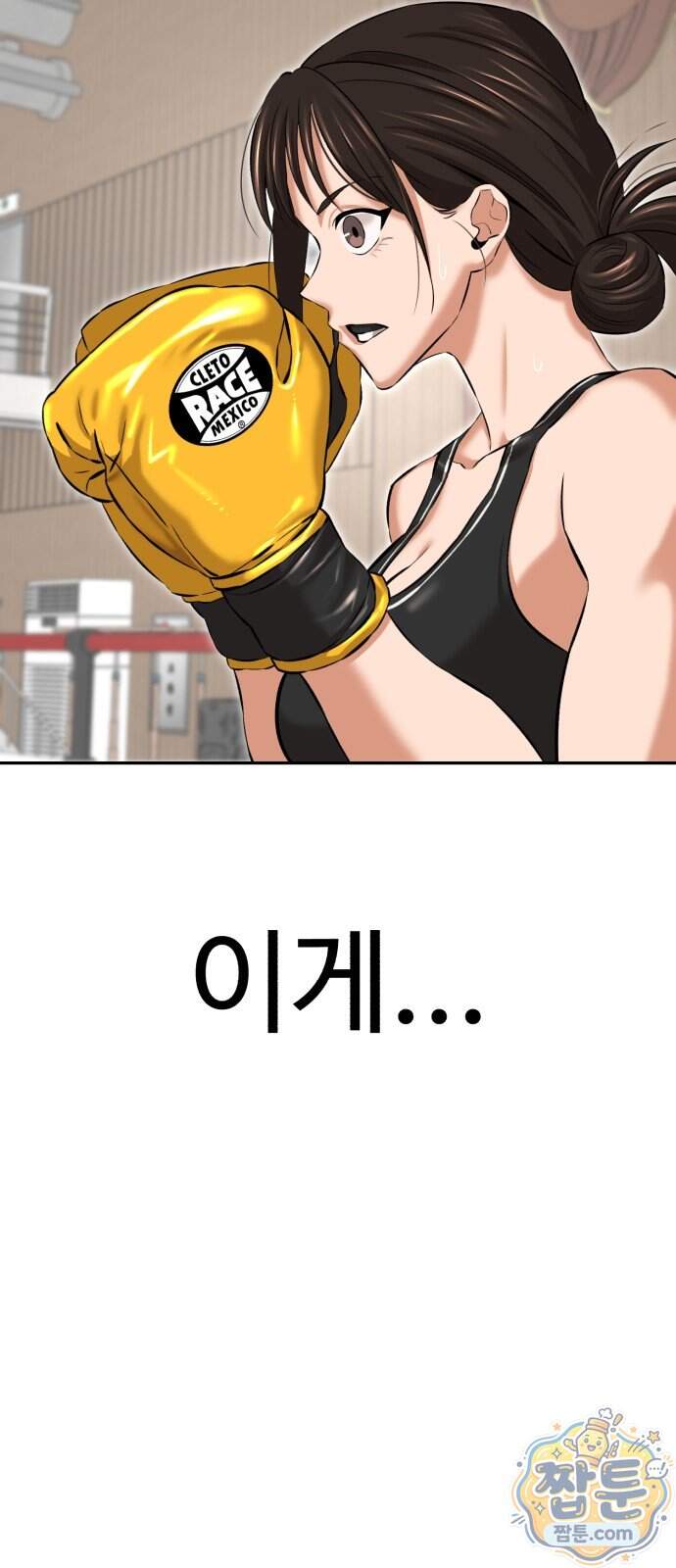 더킹 13화 45