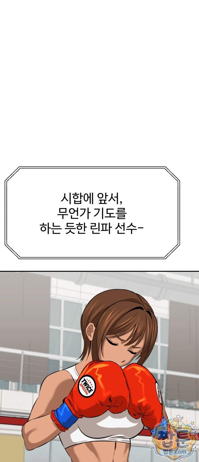 더킹 13화 49