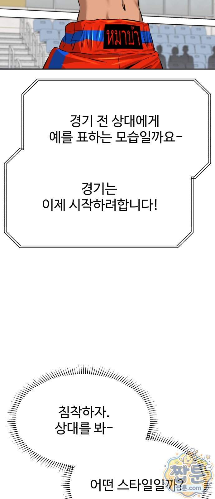 더킹 13화 50