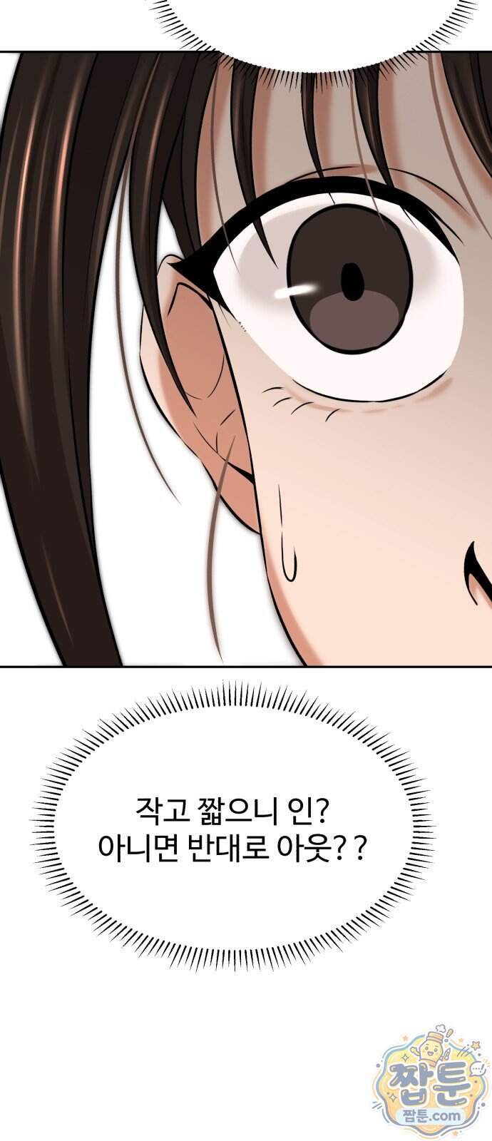 더킹 13화 51
