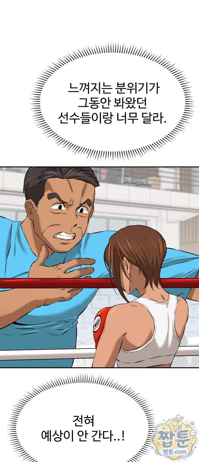 더킹 13화 52