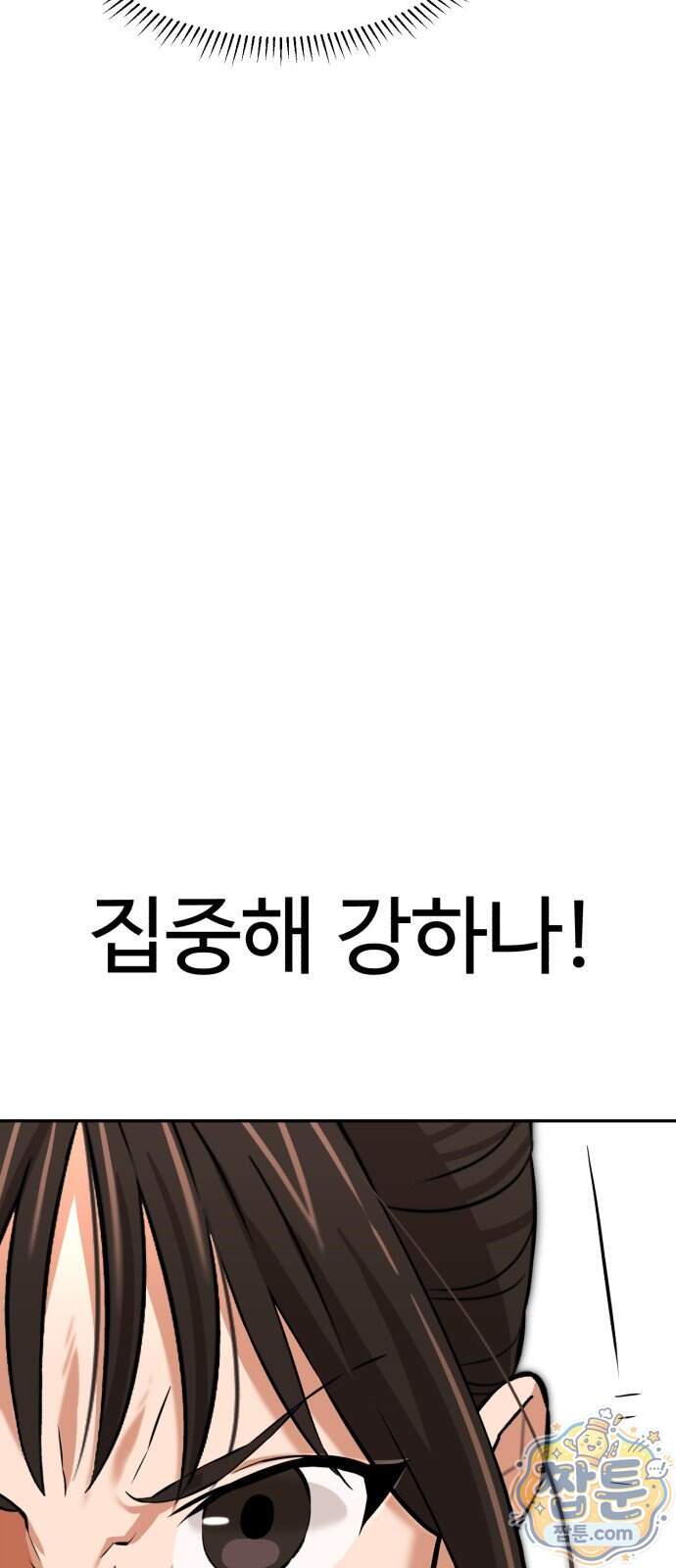 더킹 13화 53