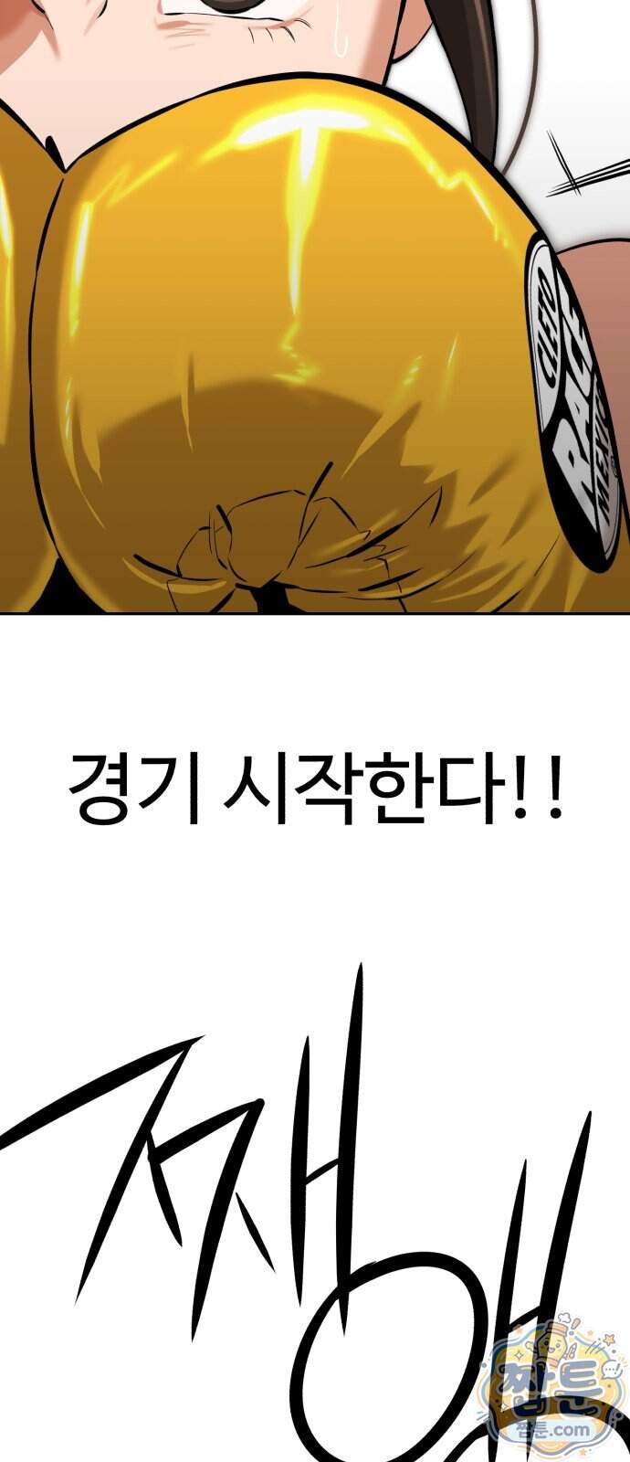 더킹 13화 54