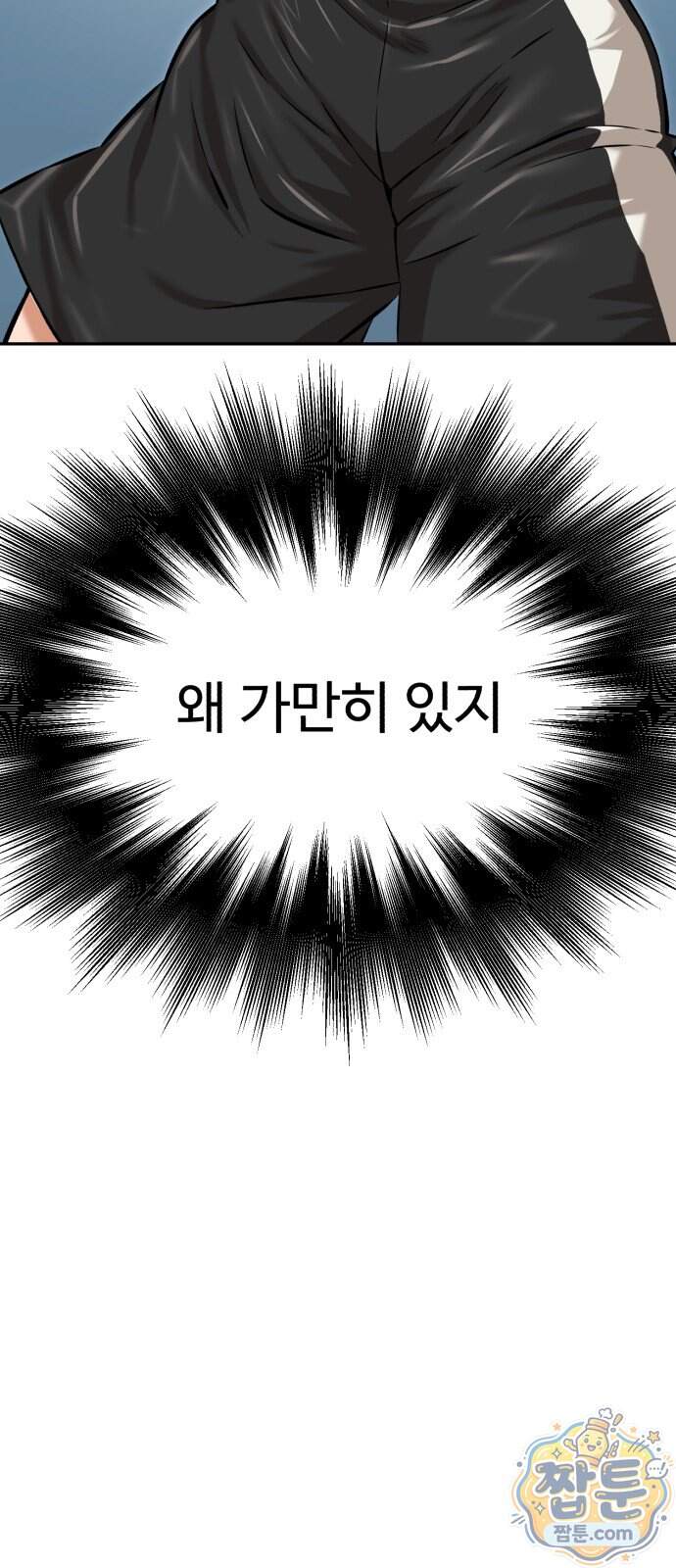 더킹 13화 58