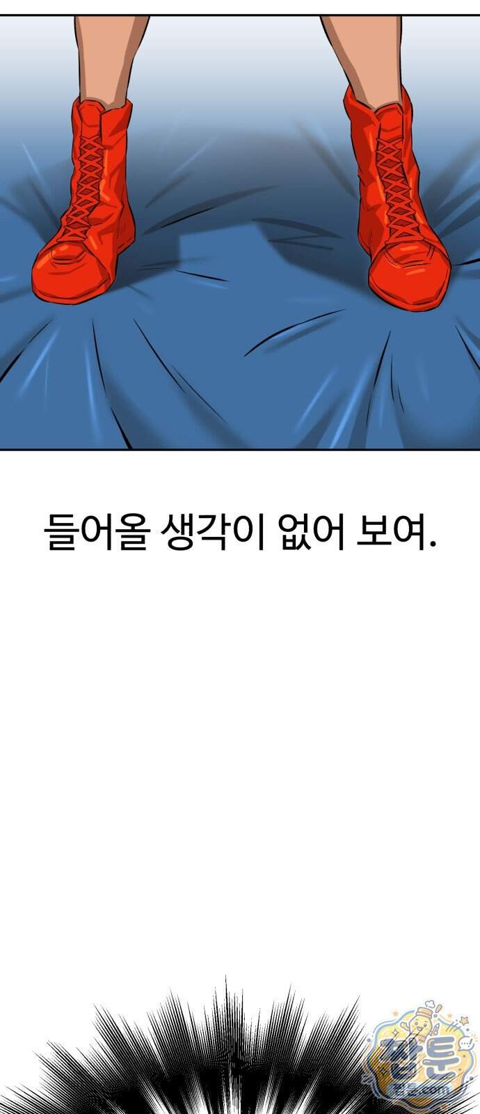 더킹 13화 59