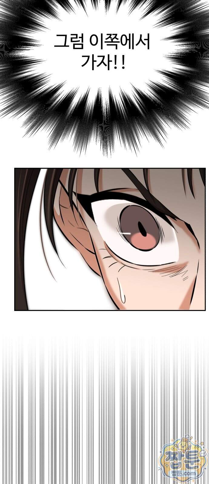 더킹 13화 60