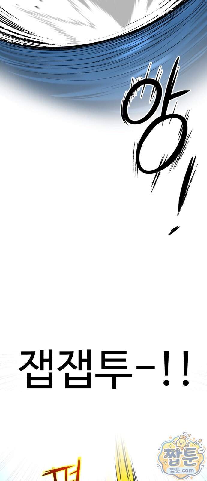 더킹 13화 62