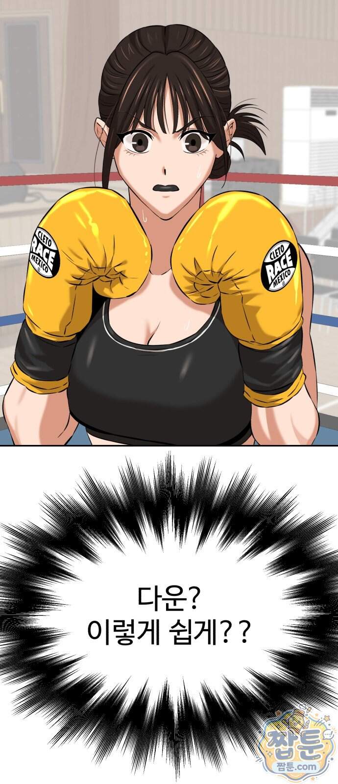 더킹 13화 69