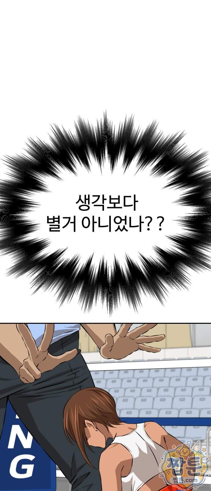 더킹 13화 70
