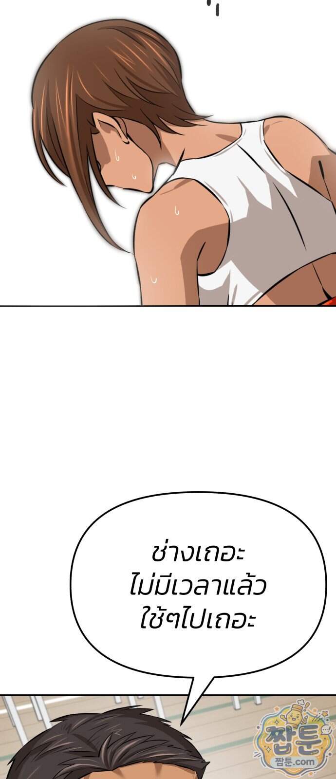 더킹 13화 72