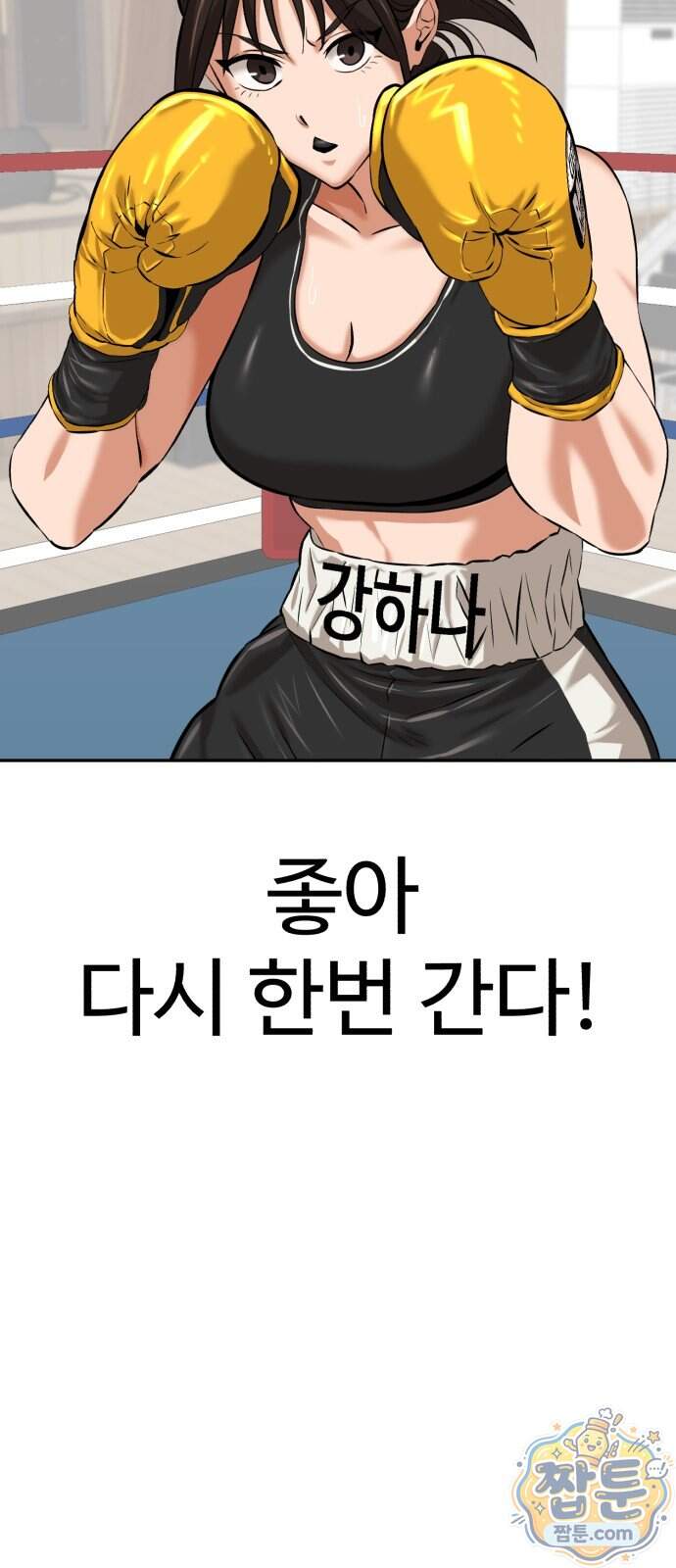 더킹 13화 75