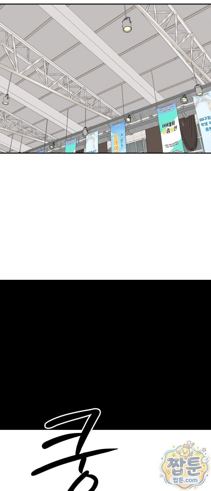 더킹 13화 76