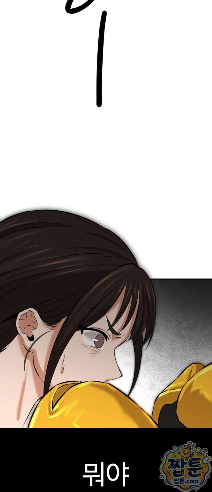 더킹 13화 77