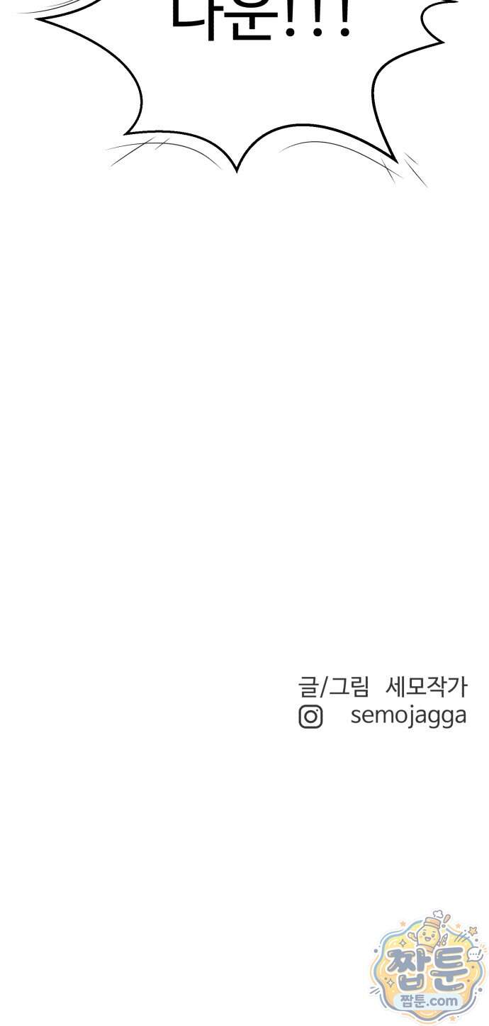 더킹 13화 89