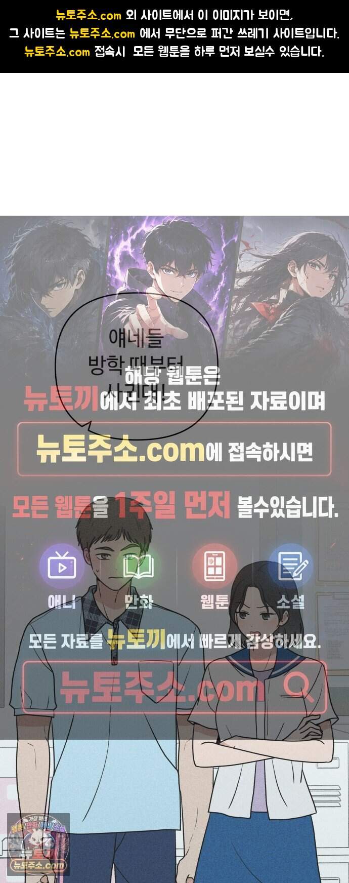 아이스크림 소년 59. 2학기 1
