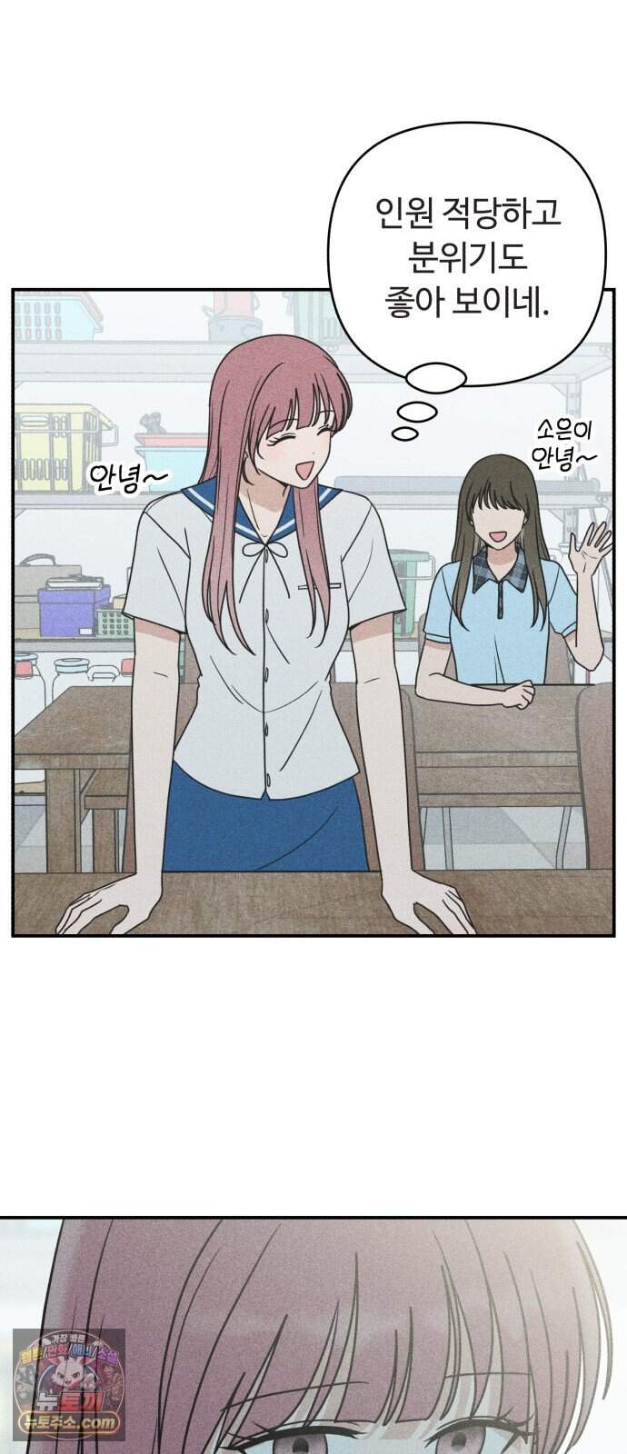 아이스크림 소년 59. 2학기 17