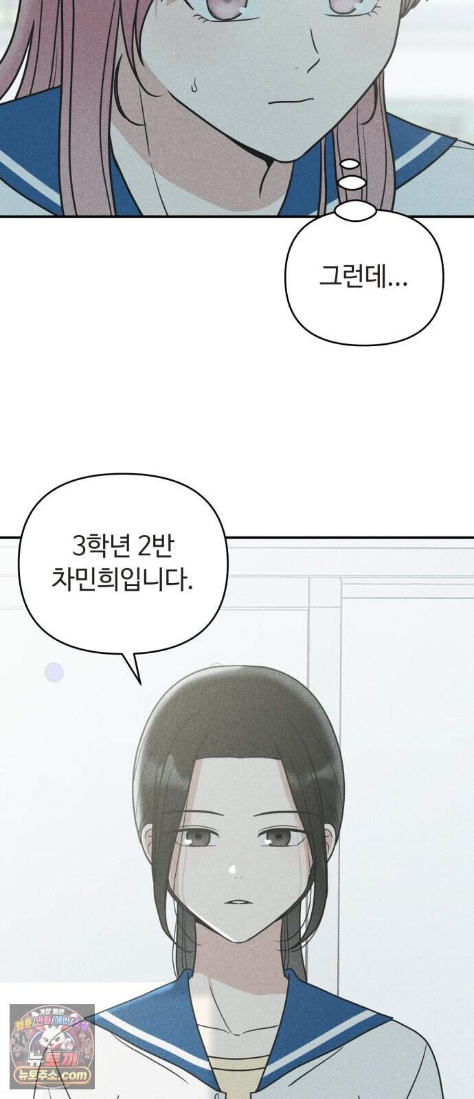 아이스크림 소년 59. 2학기 18