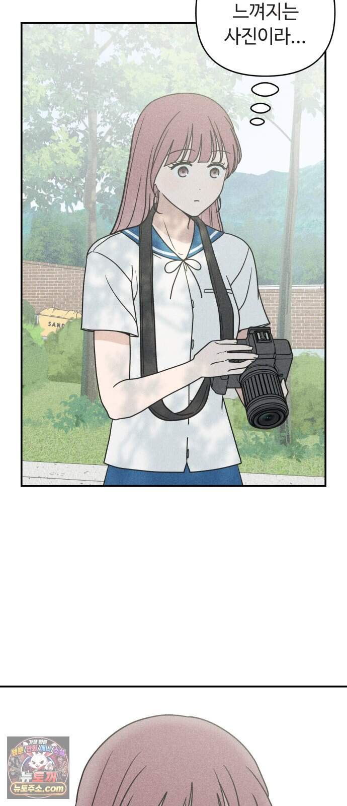 아이스크림 소년 59. 2학기 22
