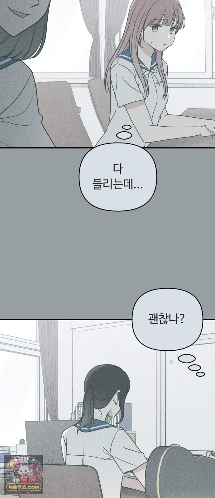 아이스크림 소년 59. 2학기 25