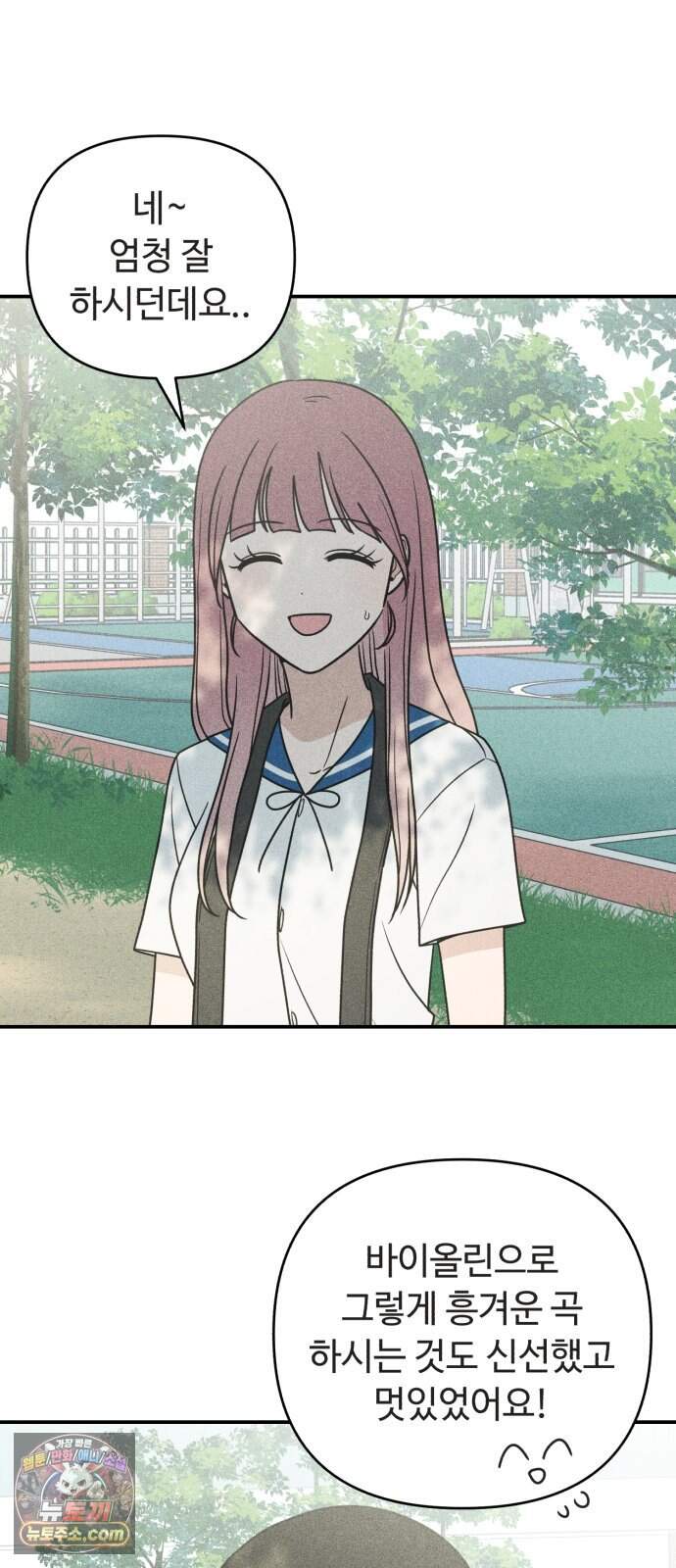 아이스크림 소년 59. 2학기 37