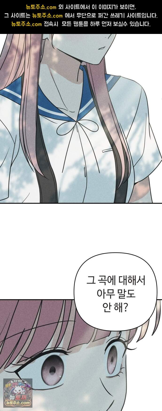아이스크림 소년 59. 2학기 39