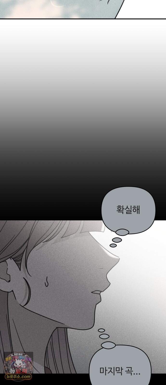 아이스크림 소년 59. 2학기 40