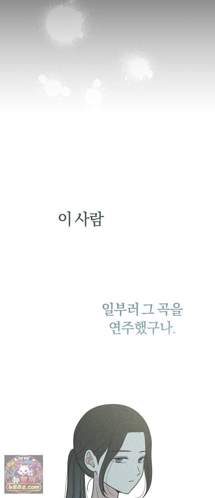 아이스크림 소년 59. 2학기 43