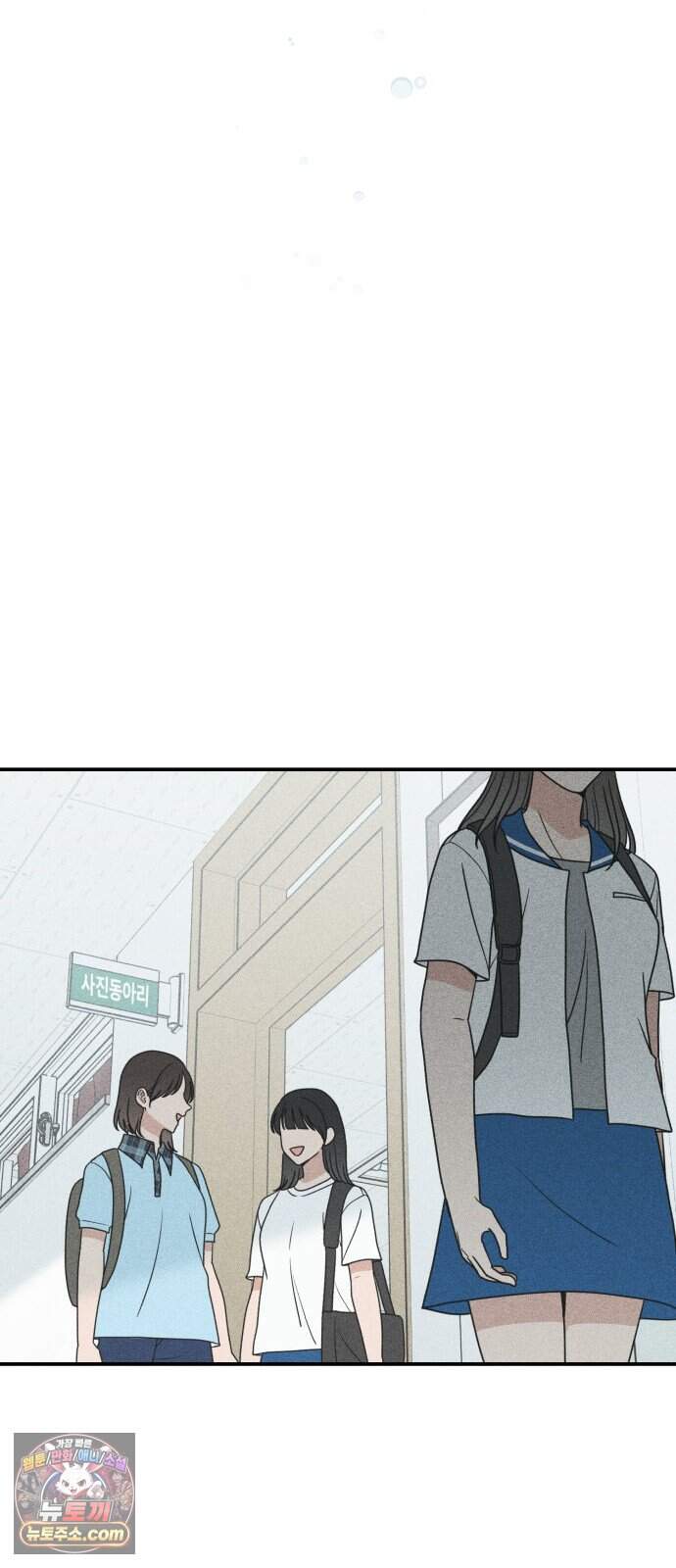 아이스크림 소년 59. 2학기 47