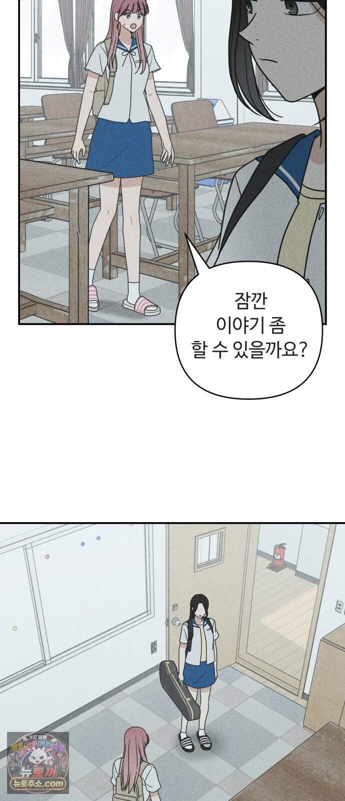 아이스크림 소년 59. 2학기 49