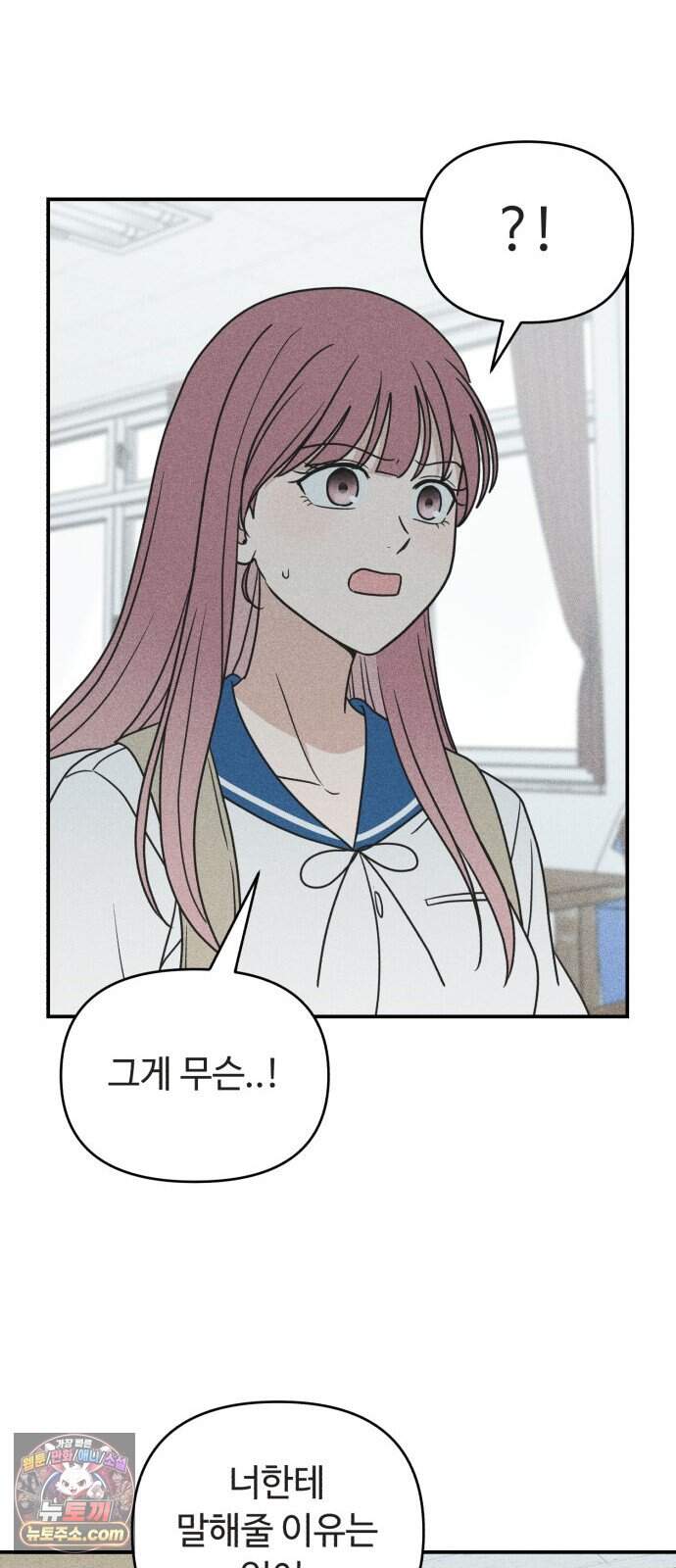 아이스크림 소년 59. 2학기 54