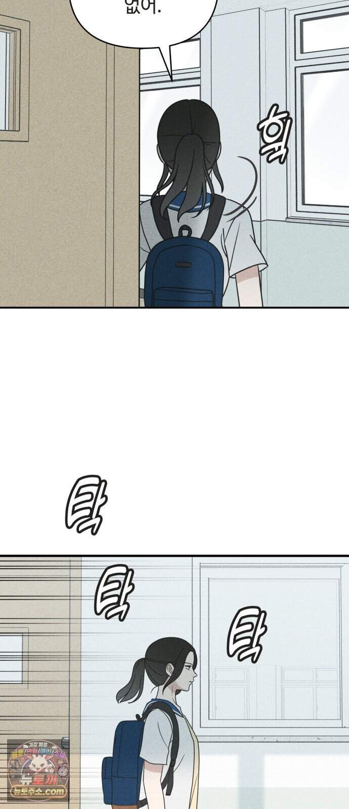 아이스크림 소년 59. 2학기 55