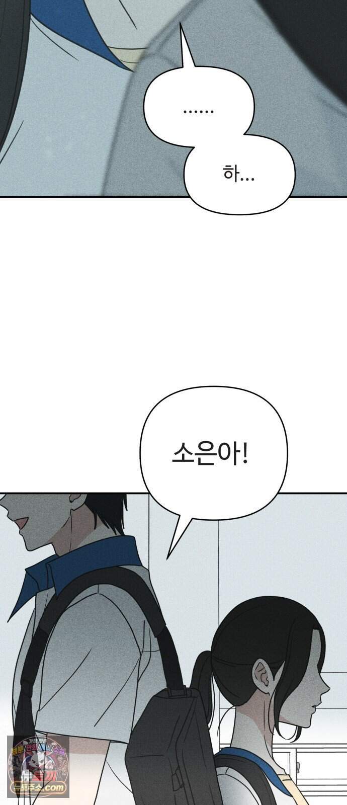 아이스크림 소년 59. 2학기 59
