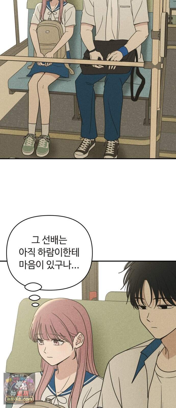 아이스크림 소년 59. 2학기 64